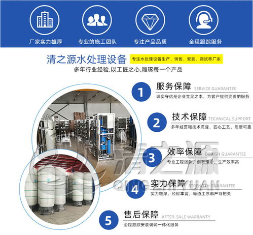 河南纯净水设备与郑州反渗透设备 工厂用净水设备批发指南